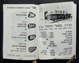 ISRAEL DECADE EGGED ESHED BUS TRANSPORTATION OLD BOOKLET 1958/9 / MAP 