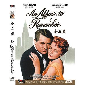 An Affair to Remember Cary Grant 1957 D5 DVD New