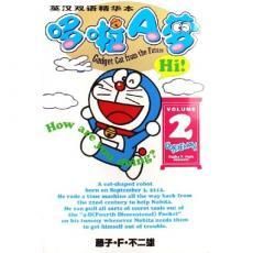 Doraemon 2 New Books Cartoon Books Comic Children
