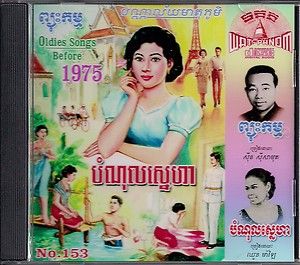   Artists CD No 153 Cambodian Khmer oldies CD Original Master