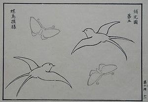 SWALLOWS BUTTERFLIES Moths ORIGINAL OLD 1880s MEIJI Japanese Woodblock 