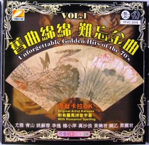 70s Chinese Golden Hits V 1 VCD Karaoke Roman Spelling