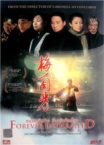 Forever Enthralled Kaige Chen Chinese Opera Drama DVD