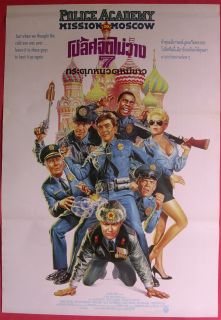 Police Academy 7 Mission to Moscow Thai Movie Poster