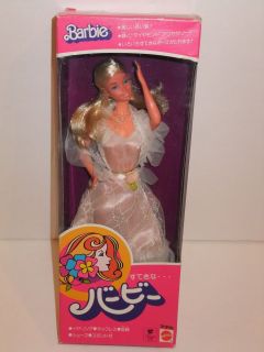 Barbie Doll 1976 Japan Superstar Very RARE