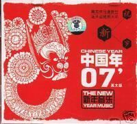 CD Chine Chinese Music Happy New Year Song in English 1