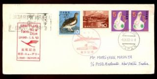 Japan 1963 First Flight Cover FFC Tokyo New Delhi C5076