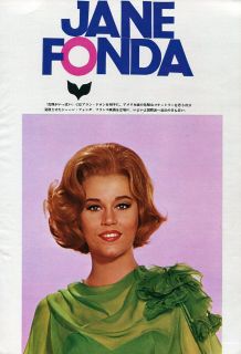 JANE FONDA / TROY DONAHUE Shirtless 1964 Vintage JPN PICTURE CLIPPING