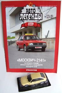 Moskvitch 2141 russian soviet car 1/43 diecast model+ magazine #43