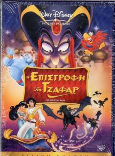 Aladdin The Return of Jafar DVD Language English Hebrew Greek