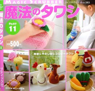this item is crochet needle pattern book this book have a lot of color