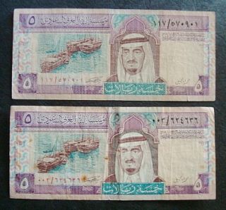 SAUDI ARABIA FIVE RIYALS NOTES/PAPER MONEY: KING FAHD, OIL REFINERY