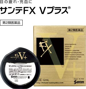  Japanese Eye Drops Sante FX V Plus