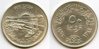  Piastres Silver Coin Commemorative Aswan Dam Nile Diversion BU