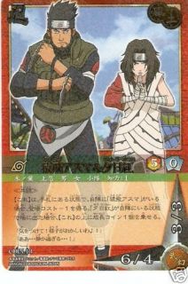 Naruto Card Game Coin 13 Asuma Kurenai Japanese