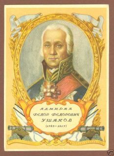 Russian Soviet Postcard 1951 Admiral Fyodor Ushakov