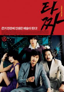 Tazza The High Rollers General Edition Korean Movie Blu ray 1 Disc