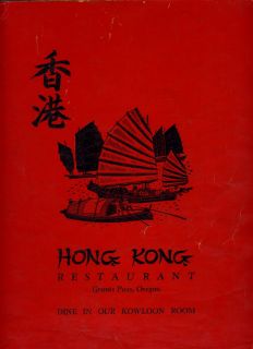 Hong Kong Chinese Restaurant Menu Grants Pass Oregon 1960S