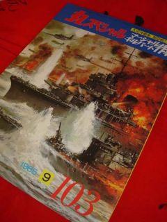 IJN Marshalls Gilberts Operations Japanese Navy Maru Special Book Vol