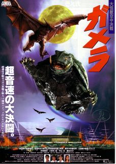 Original Gamera 1994 Movie Flyer Rodan Godzilla Bandai
