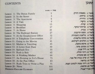 Habet Ushma Part I by Judith Cais Paul Enoch 1971 SC