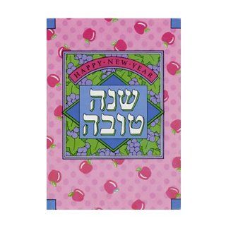 Jewish New Years Greeting Cards for Rosh Hashanah. Pink