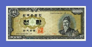 South Korea 1000 Hwan 1960s Réproductions See Description