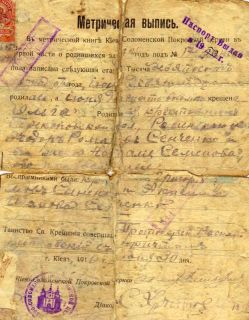 RARE Vintage Russian Imperial Document 1916 Birth Certificate Kiev
