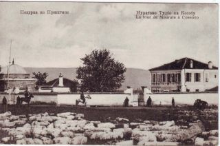 Kosovo Serbia Pristina Vintage Postcard La Tour de Mourate