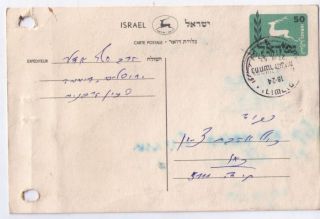 Letter from Rabbi Yosef Adler from Turda Romania 1957