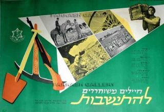 Old Vintage Zeev Jabotinsky Poster Israel Hebrew