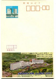 Japan 1985 Golf Postal Stationery Card P1514 Unused Mint Condition