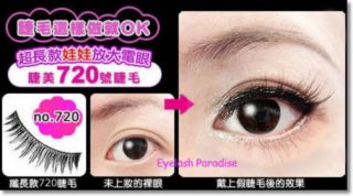 ∫eyelash Paradise∫ Taiwan 715 720 728 False Fake Lashes Top Quality 10pairs New  