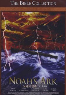 Noah's Ark 1999 Jon Voight DVD New  