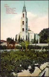 Ottoman Palestine Jaffa Joppa Russia Church 1910s  