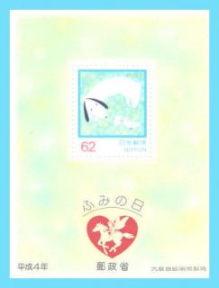 Japan Stamps 1992 Letter Writing Day Souvenir Sheet
