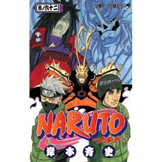 Naruto 62 Japanese Original Version Manga Comics