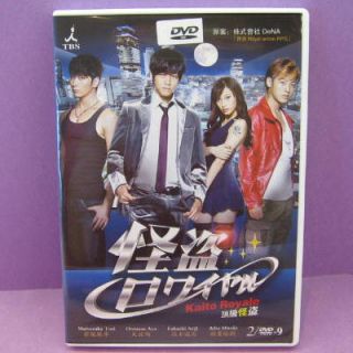 Japanese Drama DVD Kaito Royale Live Action TV Version