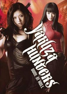 Yakuza Hunters Duel in Hell DVD, 2012