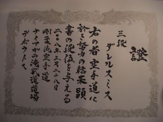 Martial Art Certificate Japanese Calligraphy Dojo Award