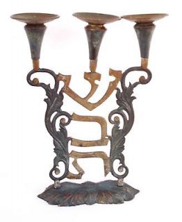 Vintage Brass Judaica Candelabra Shabbat Made in Israel Jewish candle