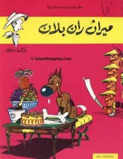 Arabic Comic Lucky Luke RATAPLANS HERITAGE Goscinny ميراث ران