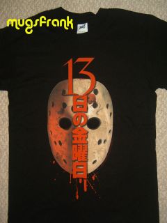 Friday the 13th Jason Vorhees Mask Japan Poster T Shirt
