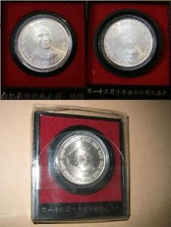 1976 90th Birthday of Chiang Kai shek silver coin