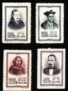 China Stamps C25 Scott#202 205 Famous Men Culture 1953
