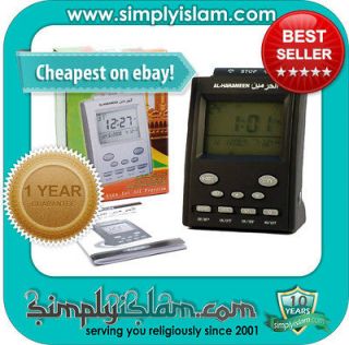 Azan clock Islamic digital automatic Azaan prayer alarm clock 1 yr