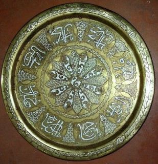 AUTHENTIC OLD LARGE DAMASCUS ART WORK METAL INLAY IN BRASS TRAY ARABIC