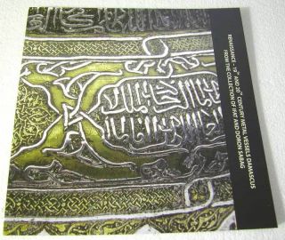 OF COPPER SILVER INLAID DAMASCUS COLLECTION OF SABAG DORON & IFAT