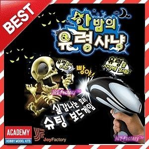 Academy Midnight Ghost Hunting Shooting Board Game 2 Player Horror Toy
